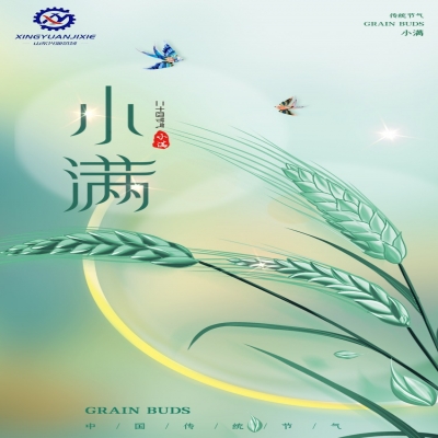 物至于此，小得盈滿