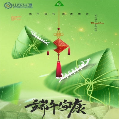 逐夢前行，“粽”行五州！